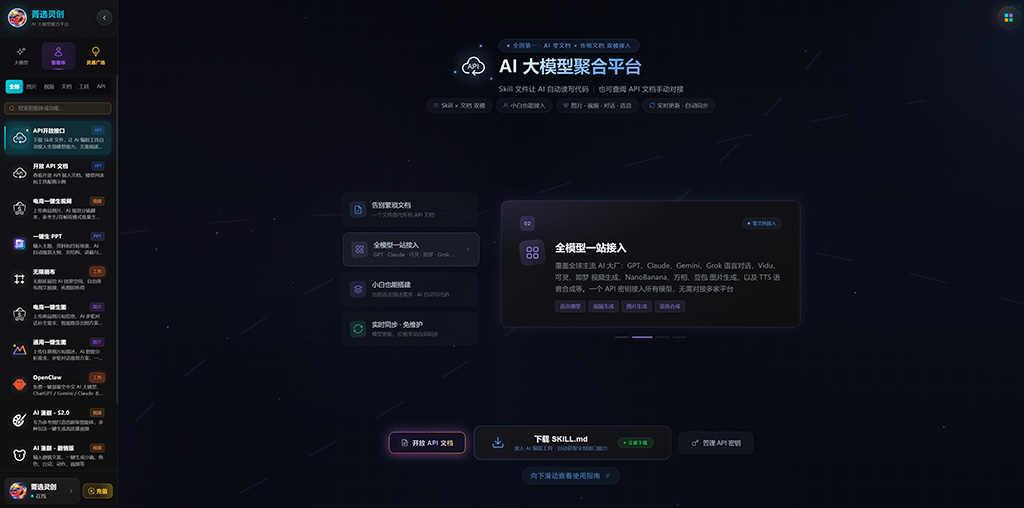 菁选灵创 AI动漫与漫剧创作案例